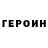 КЕТАМИН VHQ Gulmira Umotova