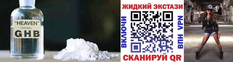наркотики  Красково  Бутират жидкий экстази 