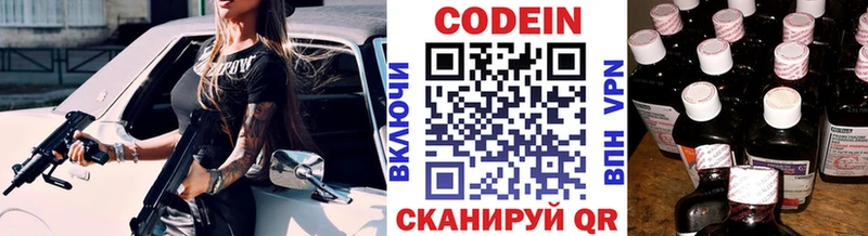 Кодеиновый сироп Lean напиток Lean (лин) Красково