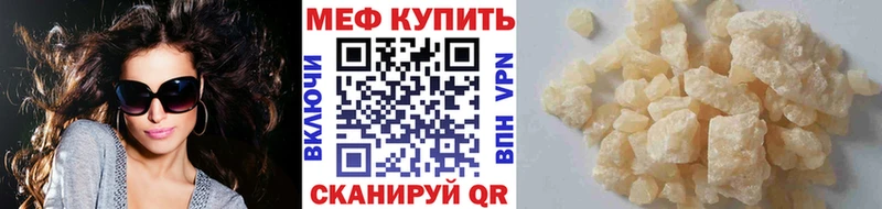 МЯУ-МЯУ VHQ нарко площадка состав Красково