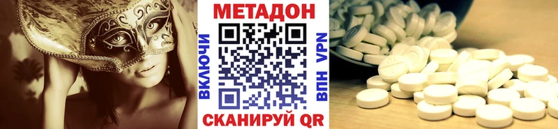 Метадон мёд Красково